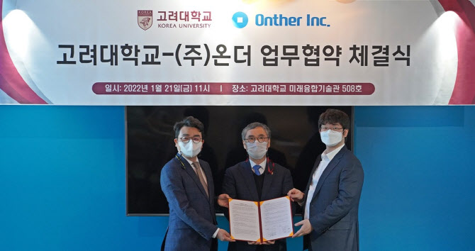 온더 이미지