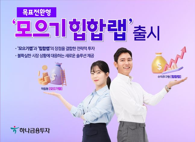하나투자 이미지