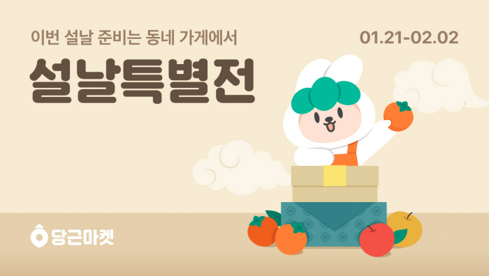 당근미용실 이미지
