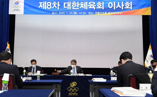 대한체육회 태릉선수촌 이미지