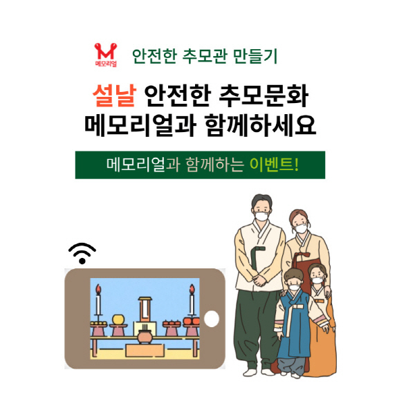 더메모리얼서비스 이미지