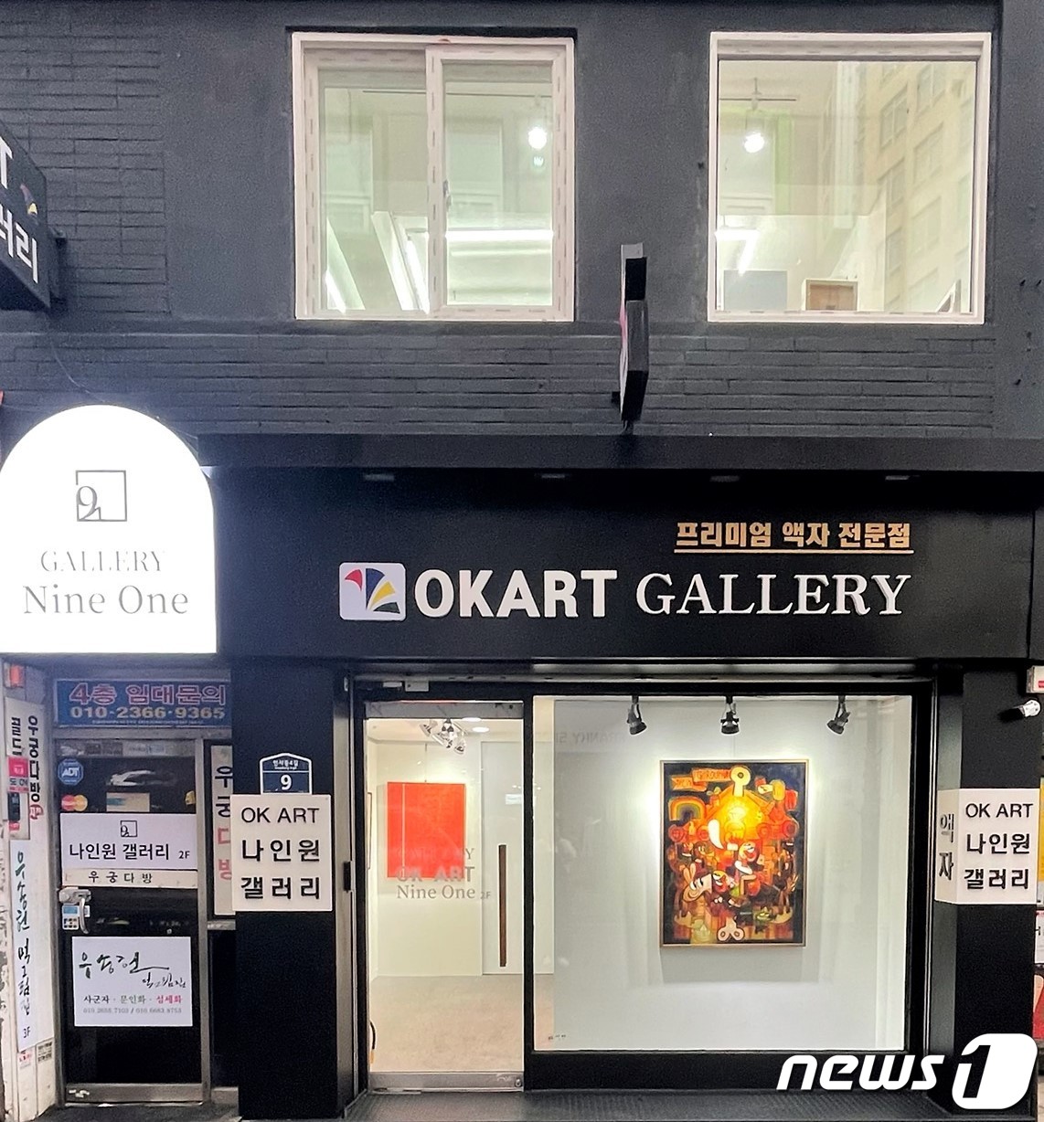 나인원갤러리 이미지