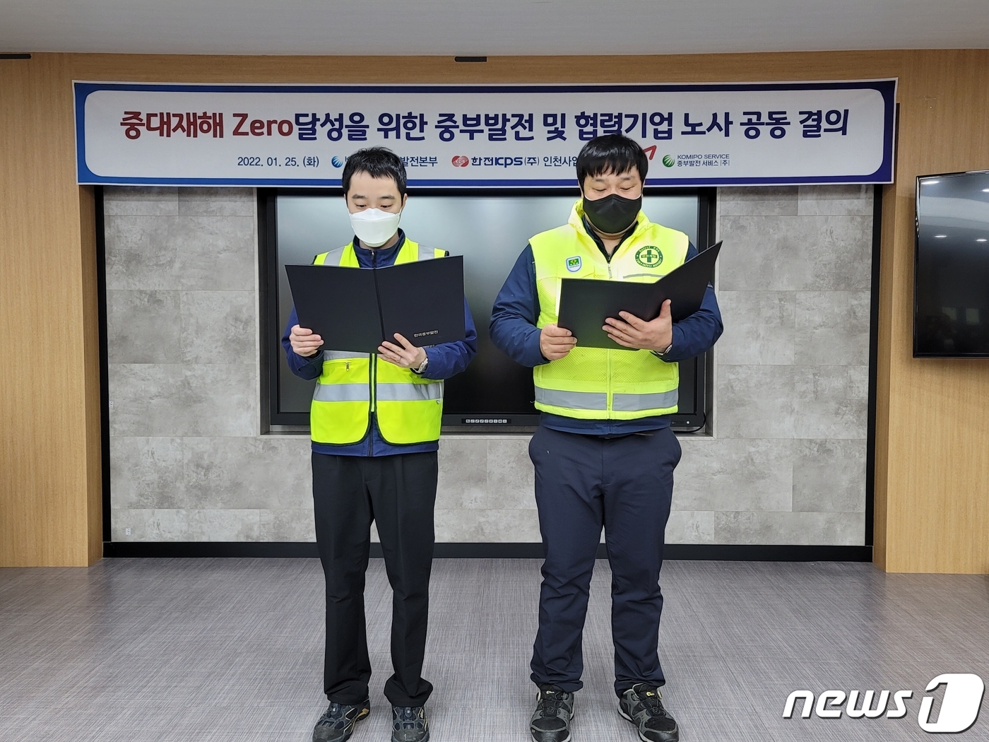 한국중부발전(주) 인천발전본부 이미지