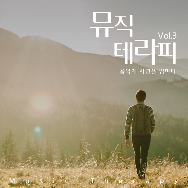 뮤직&공감 이미지