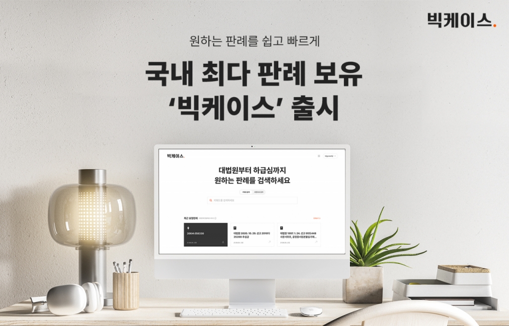 케이스컴퍼니 이미지