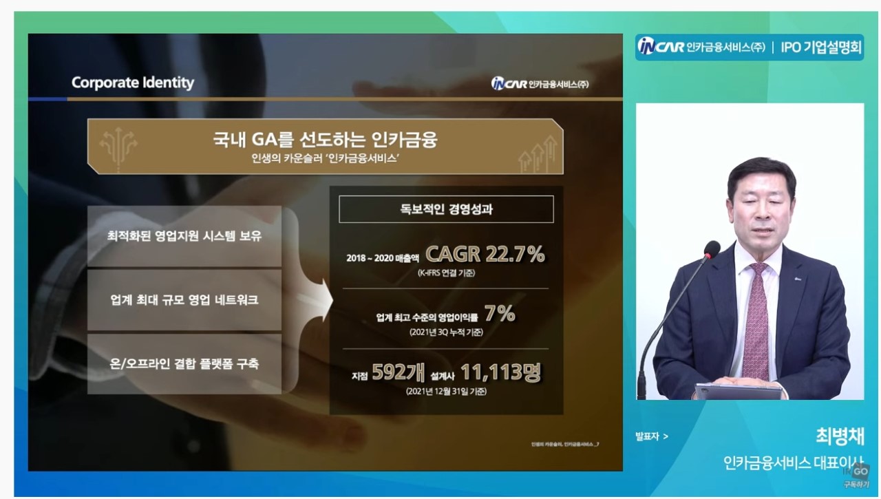 인카 이미지