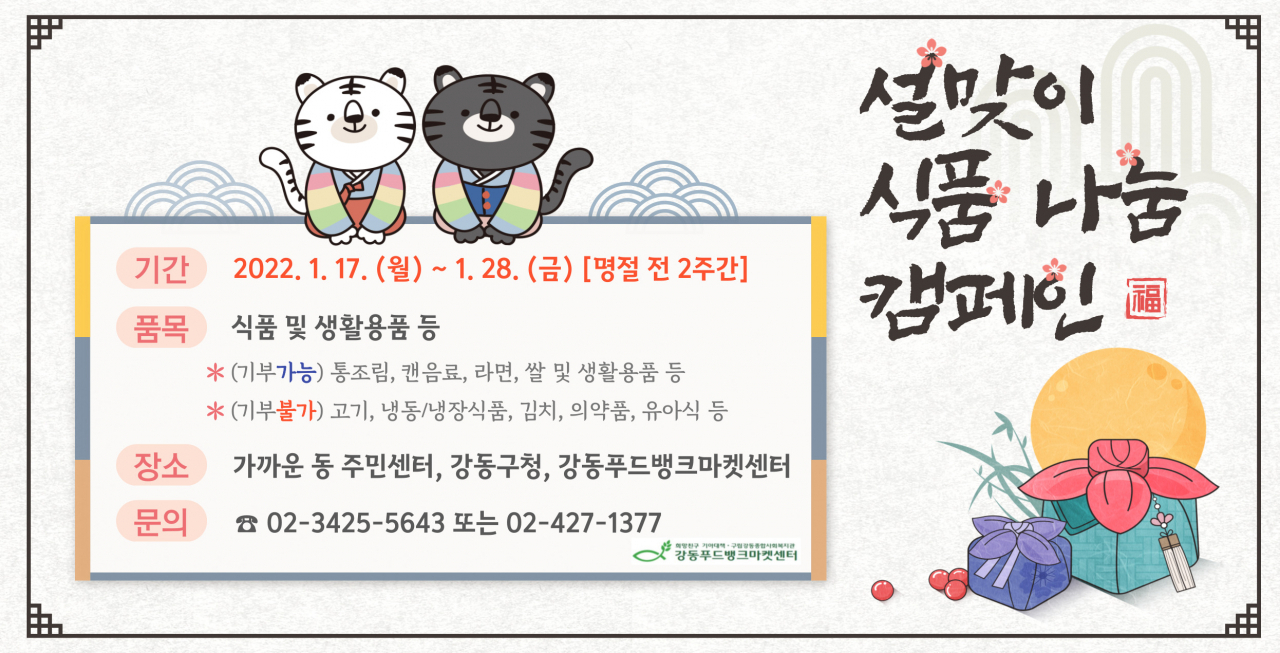 강동식품 이미지