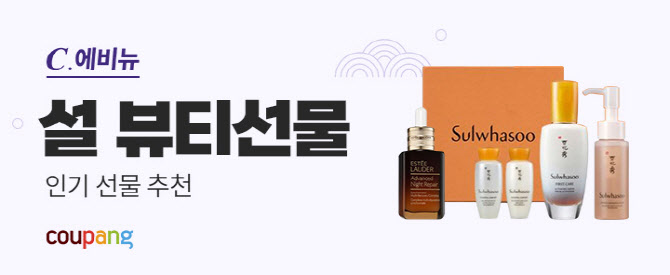 럭셔리뷰티 이미지