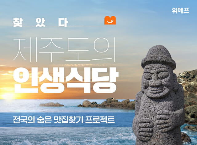 인생식당 이미지