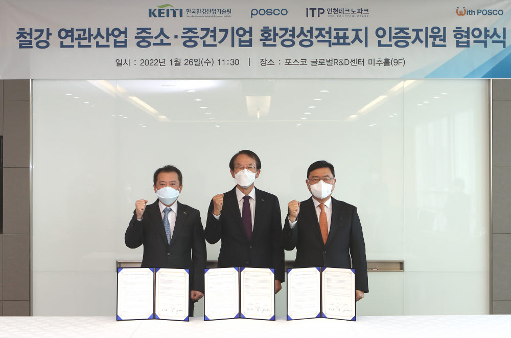 포스코글로벌 R&D센터 이미지
