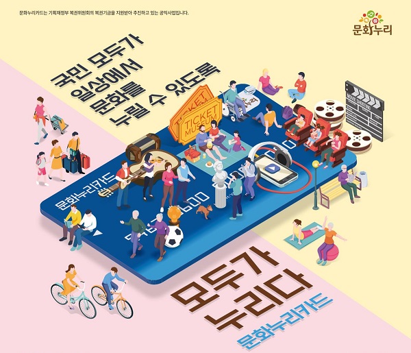 문화통합중심 이미지