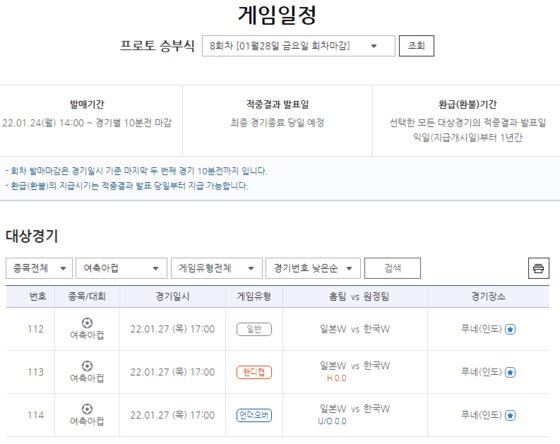 토토라면 이미지