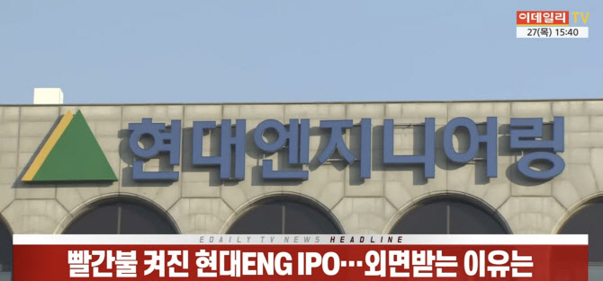 현대ENG 이미지