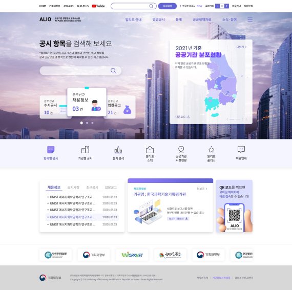 알리오네 이미지