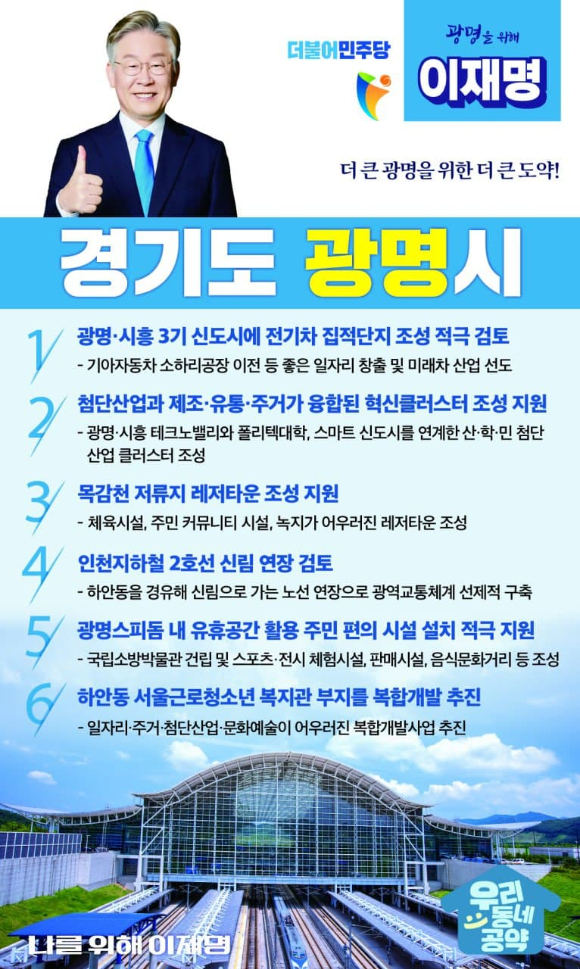 광명테크노타운 이미지