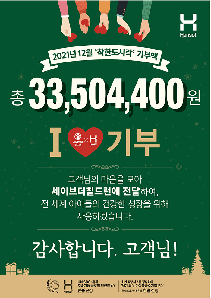 한솥식당 이미지