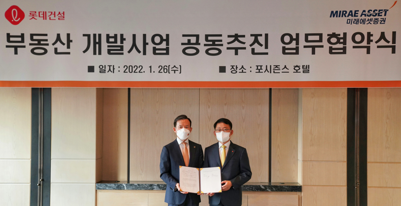 롯데건설주식회사 이미지