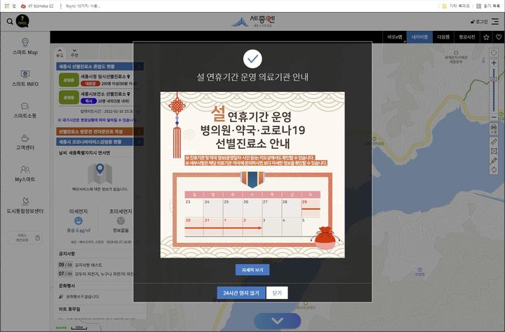 세종약국 이미지