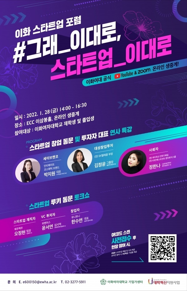 스타트업포럼 이미지