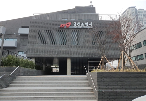 금천소방서 이미지