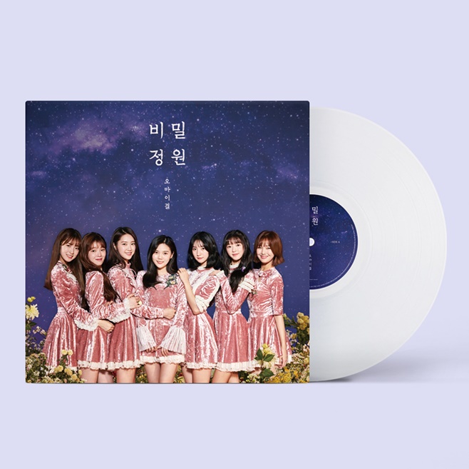 비밀정원 이미지
