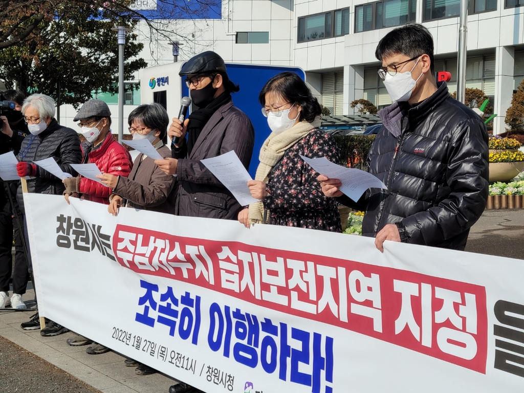 습지보호지역 이미지