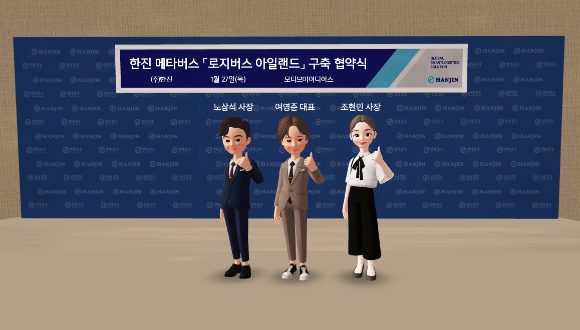 ㈜한진 이미지
