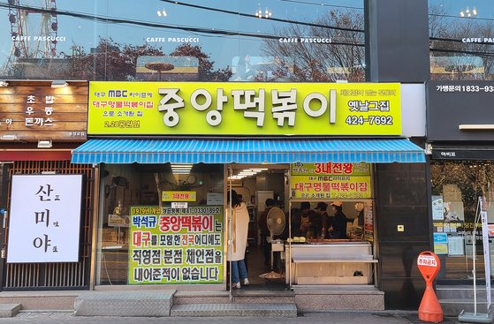 가루김밥떡볶이 이미지