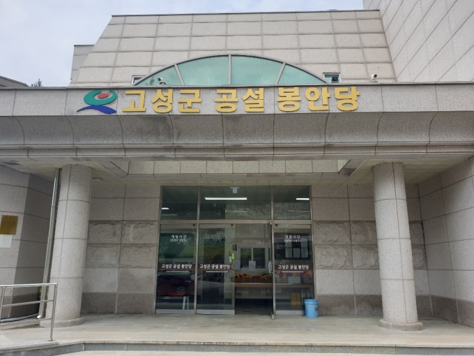 고성기획 이미지