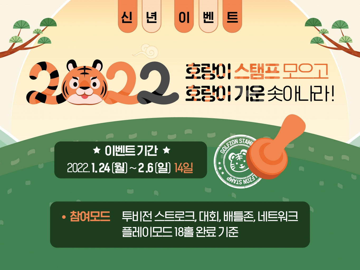 성원골프존 이미지