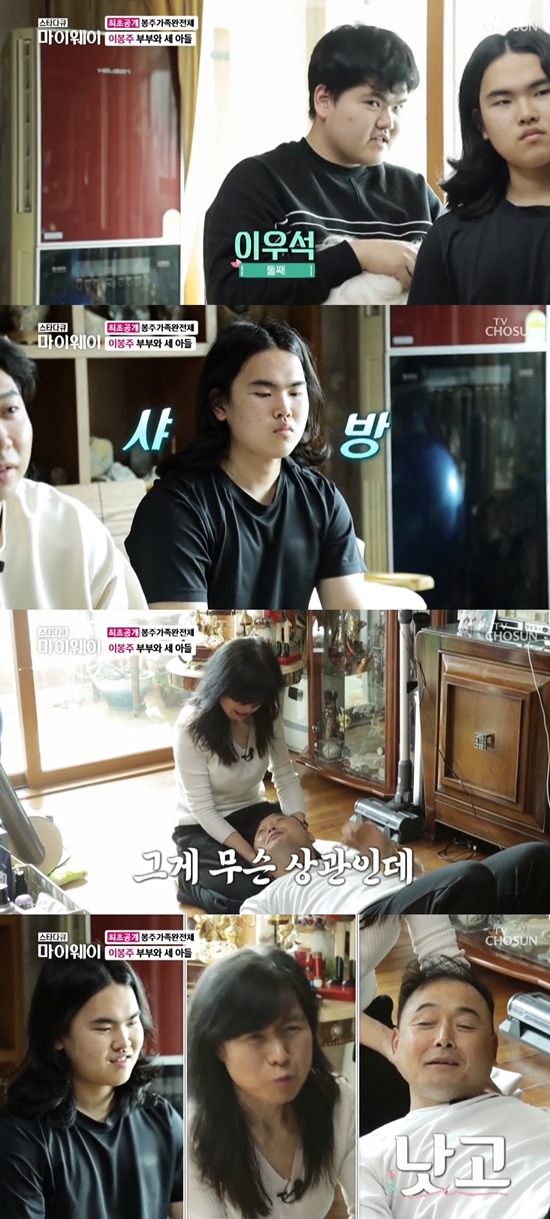 마이웨이헤어 이미지
