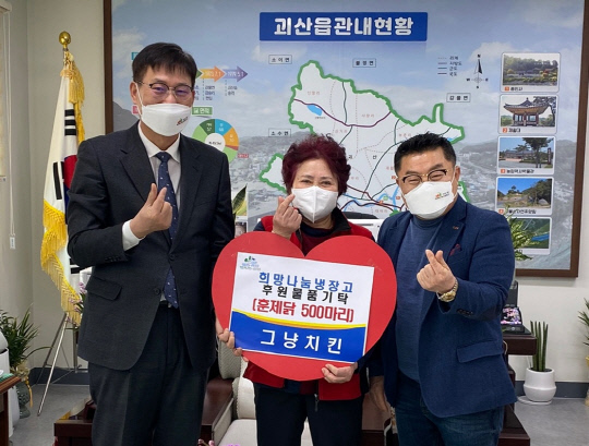 그냥치킨 이미지