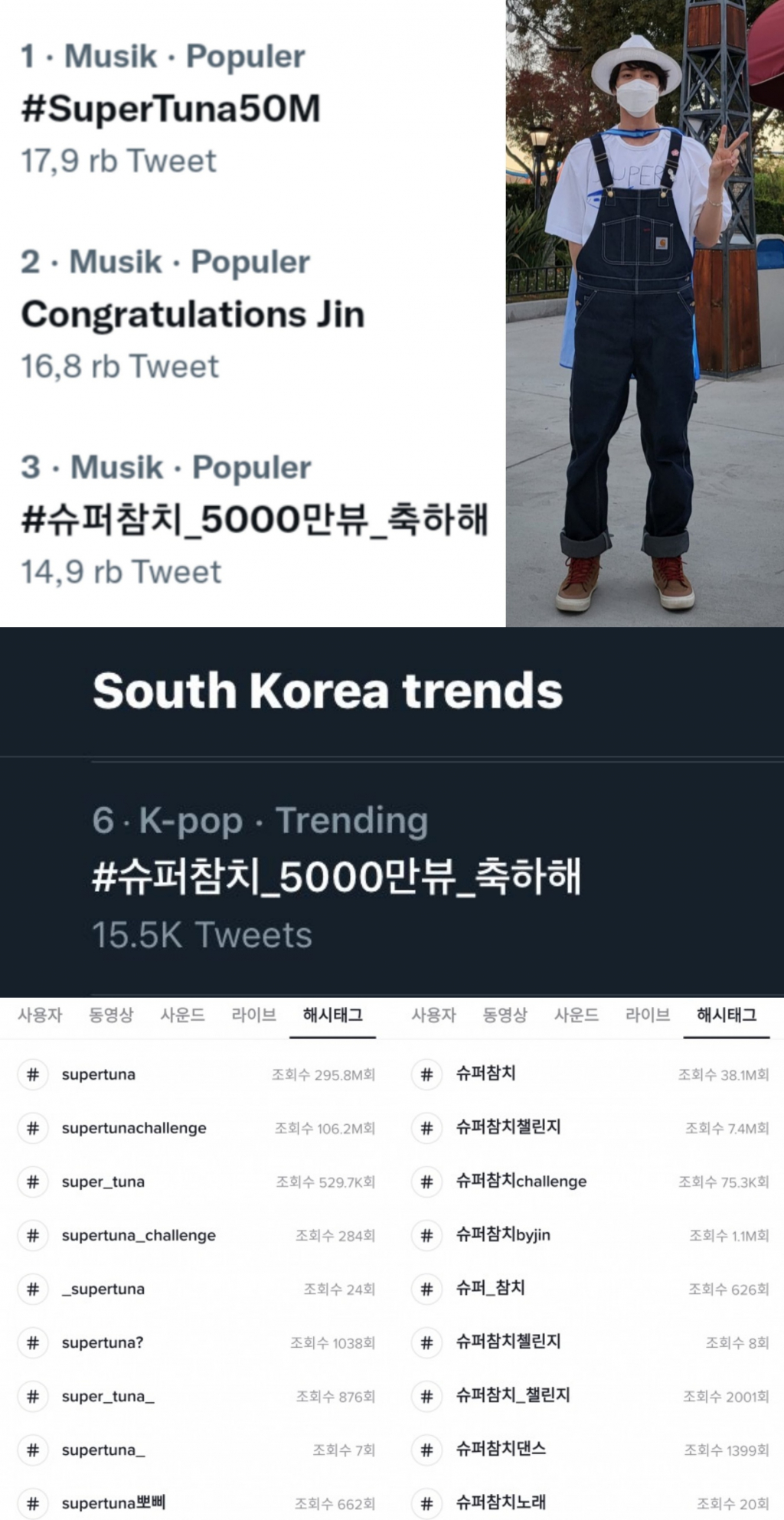진슈퍼 이미지