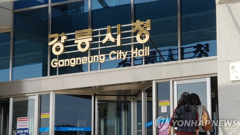 강릉시청구내식당 이미지