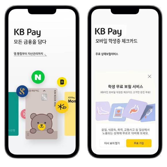 케이비모바일 이미지