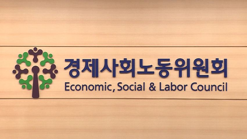'근로시간 면제 한도' 노사 간극 뚜렷..9일 추가 논의 '근로시간 면제 한도' 노사 간극 뚜렷..9일 추가 논의
