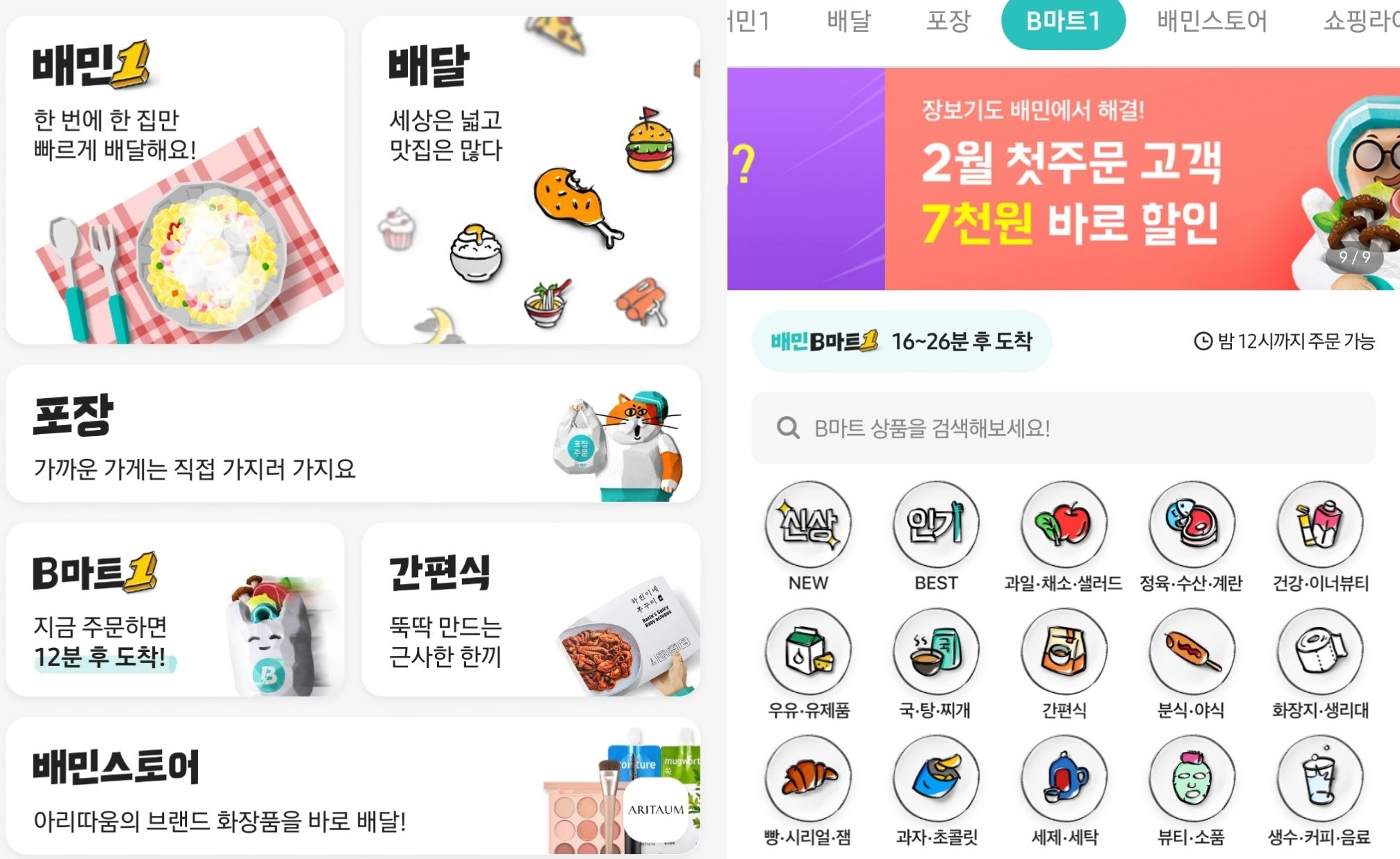 마트원 이미지