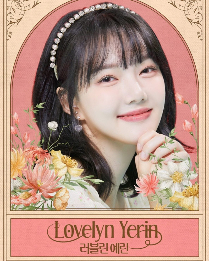 러블린 이미지