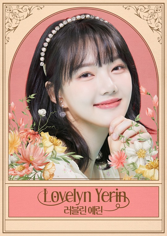 러블린 이미지