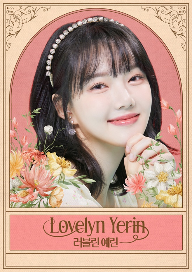 예린 이미지