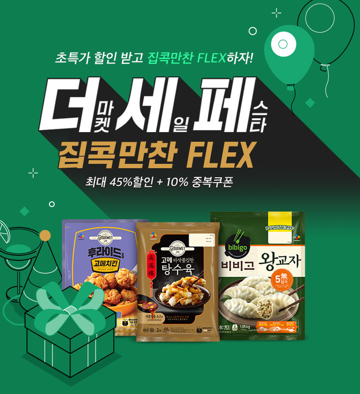 더마켓 이미지