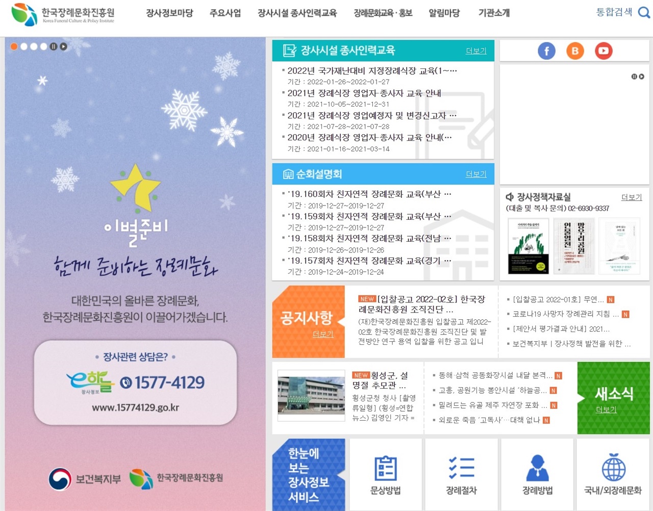 장례문화지원센타 이미지