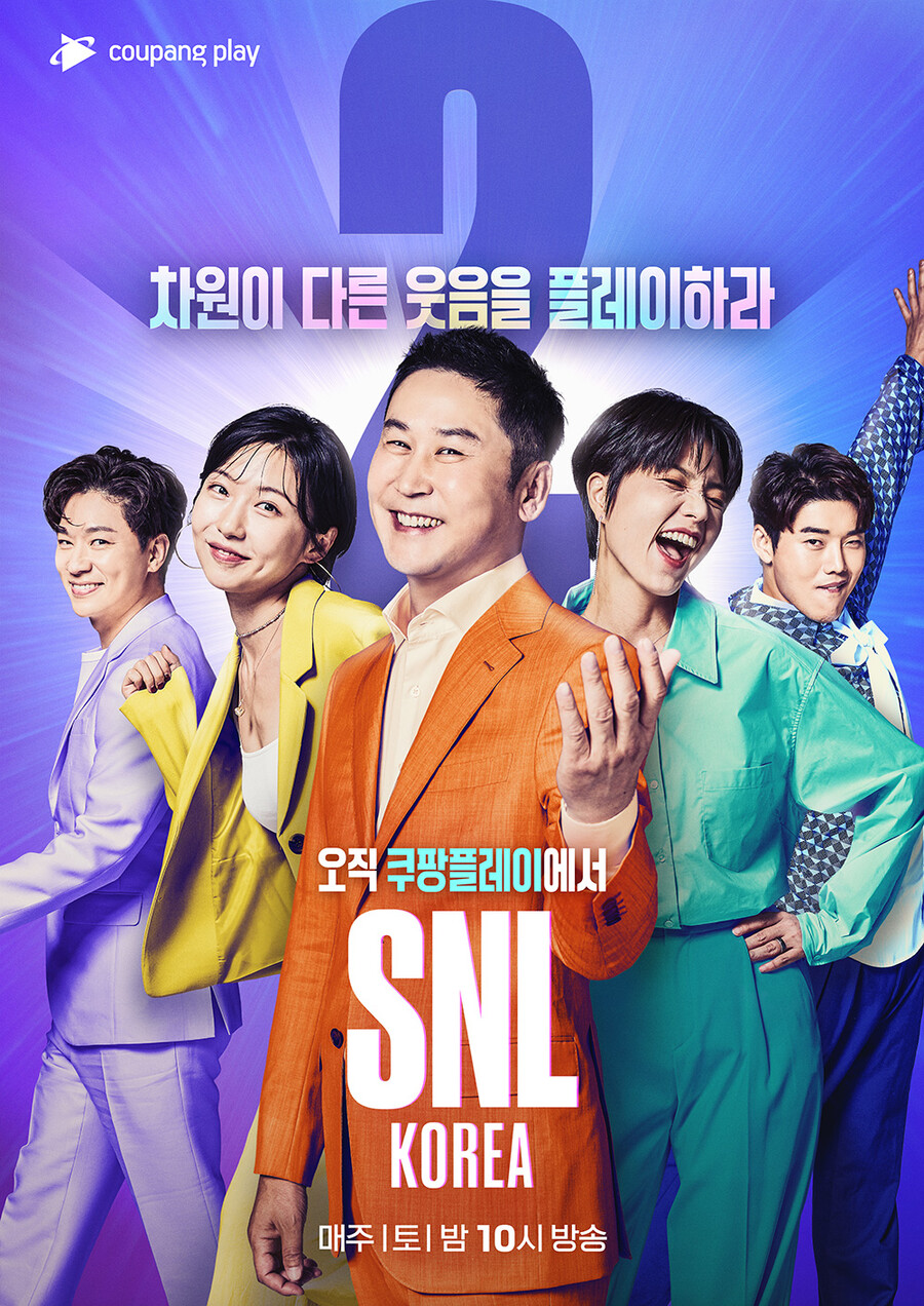 쿠팡플레이 "오늘(7일) 'SNL 코리아' 촬영 재개..화사 편 12일 방송"[공식]