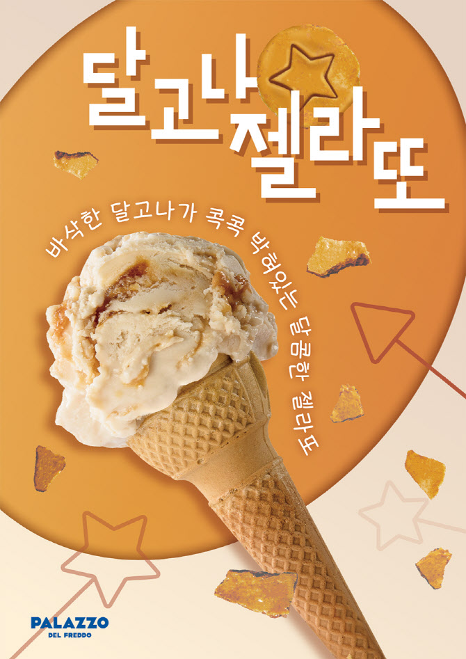 빨라쪼 이미지