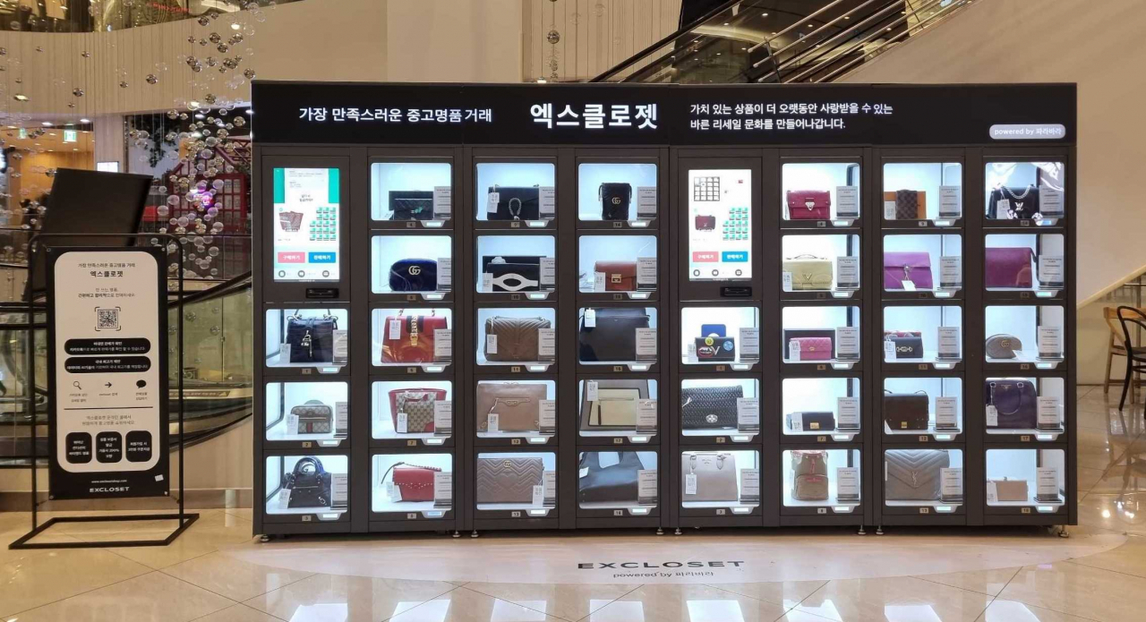 중고명품 이미지