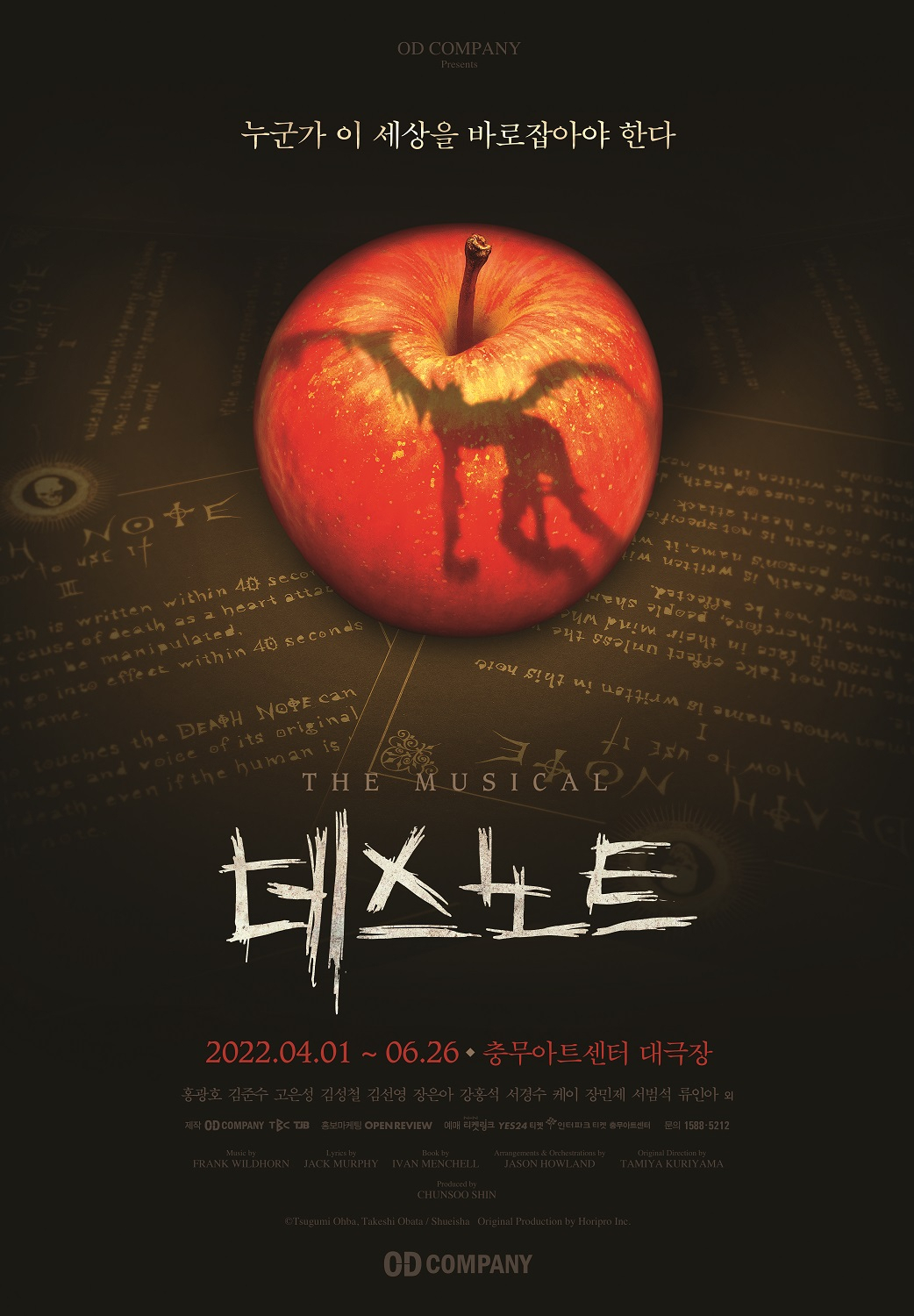 데스노트 이미지
