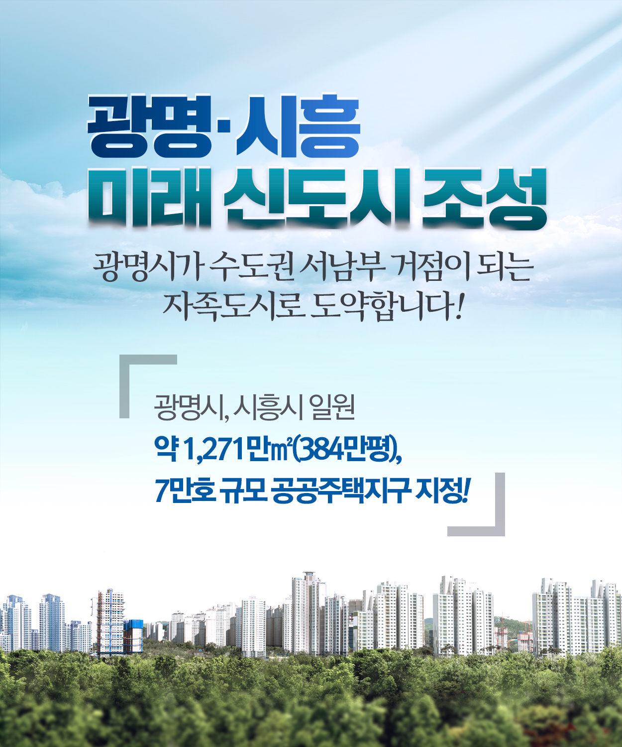 광명 이미지