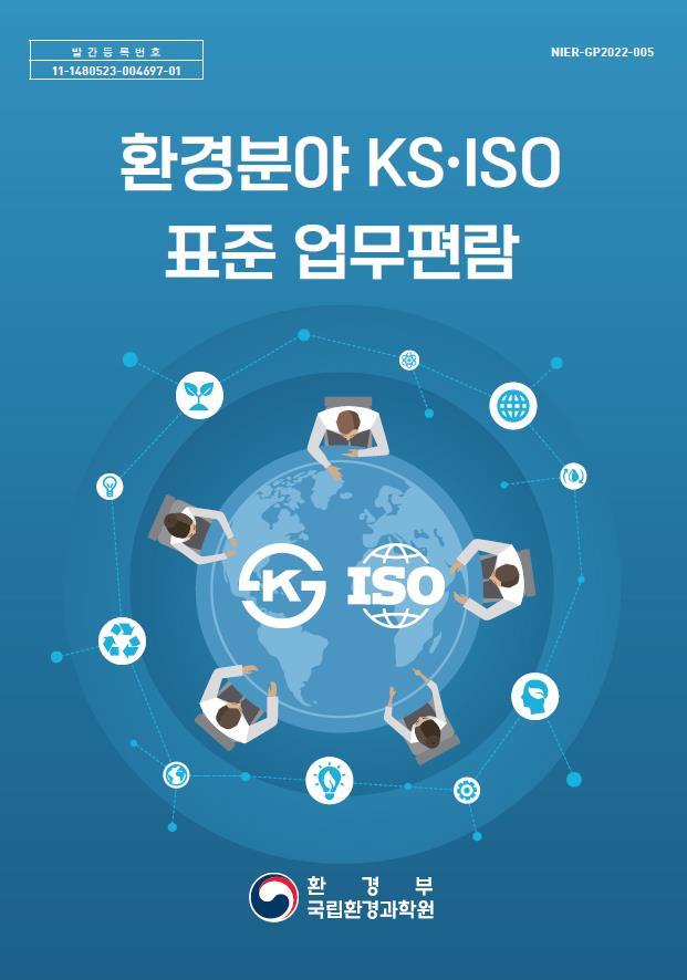 케이에스환경 이미지