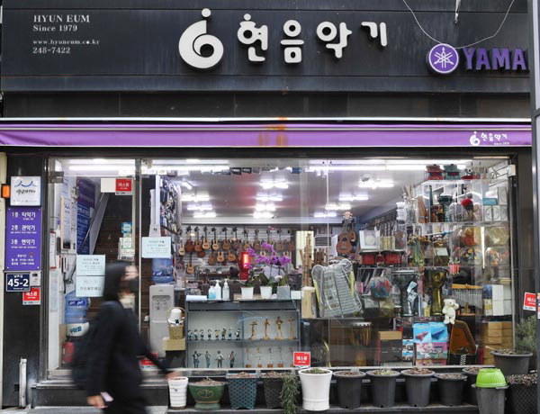 현음악기 이미지