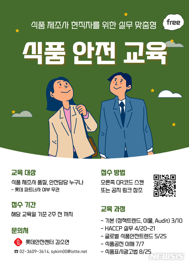 롯데중앙연구소 이미지
